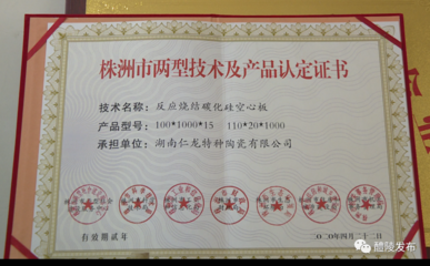 節(jié)省30%的天然氣!仁龍?zhí)胤N陶瓷研發(fā)的這一新品獲國(guó)家發(fā)明專(zhuān)利